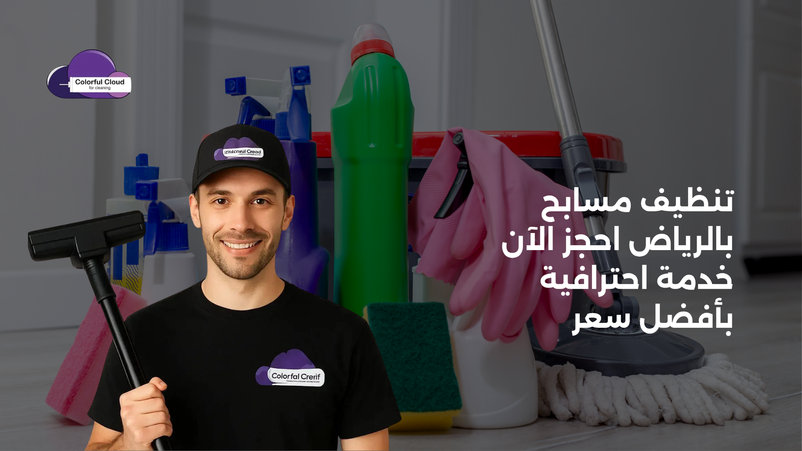 تنظيف مسابح بالرياض
