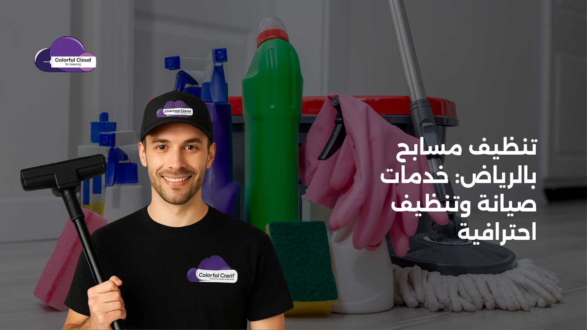 تنظيف مسابح بالرياض